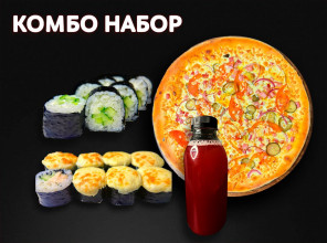 Комбо-набор №1